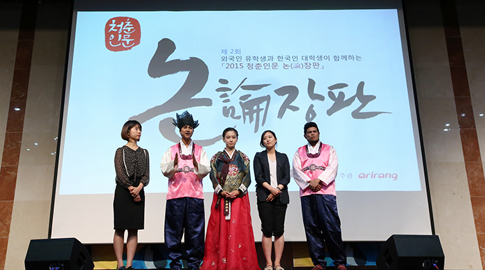 지구촌 젊은이들이 펼치는 문화소통의 장 '청춘인문 논장판'에서 '음양오행'팀이 조선시대의 의사 허준에 대한 탐구 결과를 발표하고 있다.