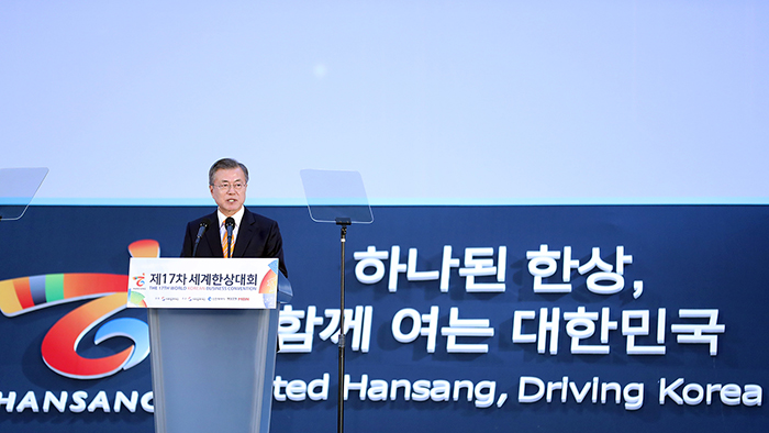 Президент РК выступает с поздравительной речью на церемонии открытия 17-й «Всемирной корейской бизнес-конференции», которая прошла 23 октября во выставочном центре Songdo Convensia. / Фото: Чхонвадэ
