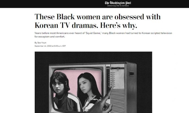 The Washington Post: «Темнокожие американки одержимы корейскими сериалами»