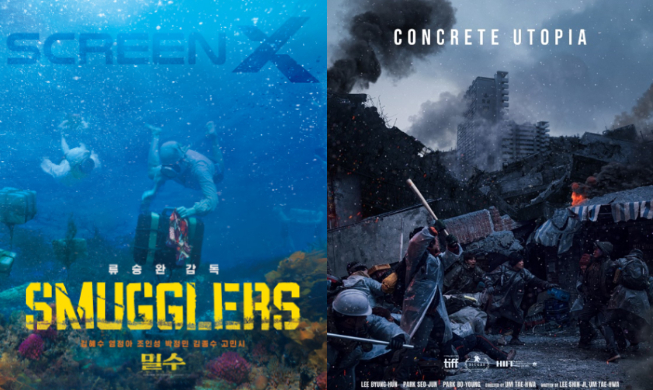 Что посмотреть в кино: Четыре летних премьеры в Южной Корее