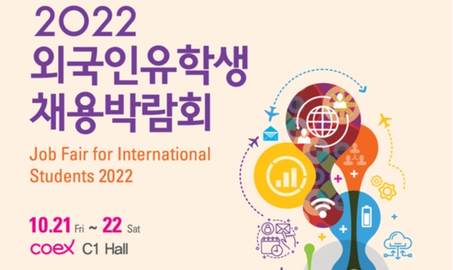В Сеуле проходит ярмарка вакансий для иностранных студентов