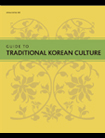 Справочник по корейской культуре
