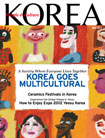 Журнал KOREA [2012 часть 8, выпуск 5]