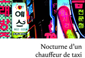 Ле Клезио утверждает: «Корейская литература полна фантазии»