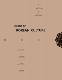 Путеводитель по корейской культуре-2015