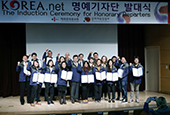 Почетные репортеры Korea.net официально приступили к своим обязанностям