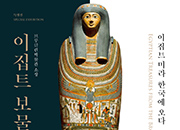 Египетские сокровища из Бруклинского музея