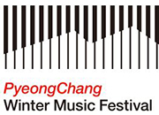  Зимний музыкальный фестиваль в Пхёнчхане