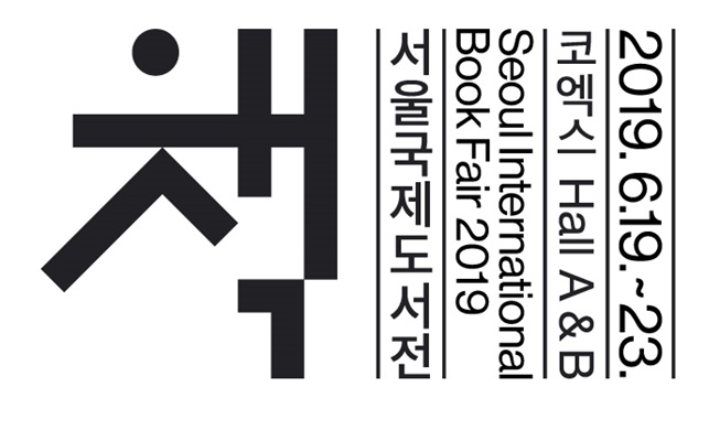 Международная книжная выставка в Сеуле 2019