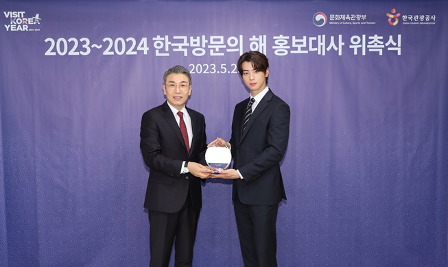 Ча Ын У стал официальным послом «Года посещения Кореи 2023-2024»