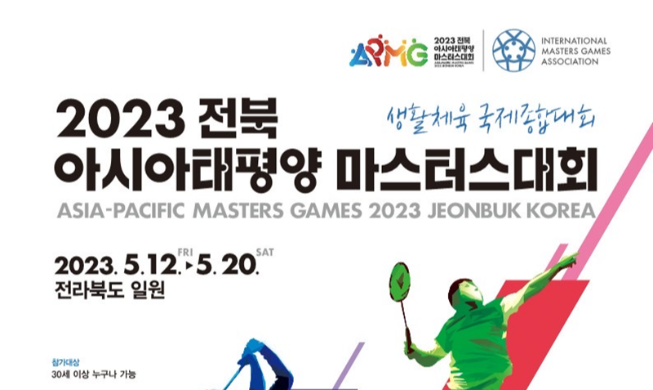 В Корее впервые проходят Азиатско-Тихоокеанские игры мастеров