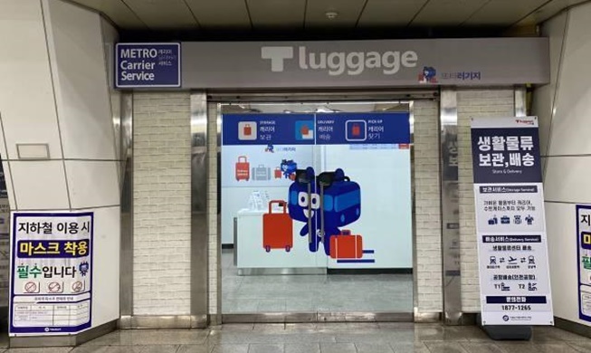 В Южной Корее запустили службу доставки багажа между аэропортами и станциями метро