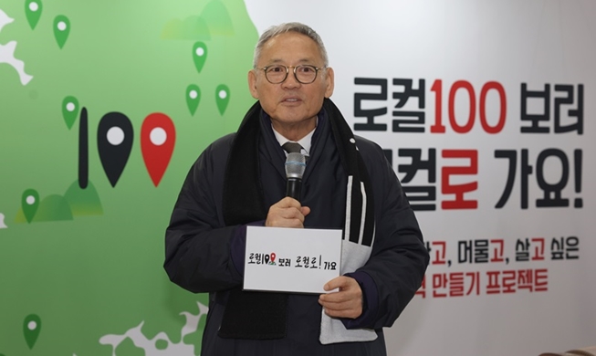 Министр культуры РК приглашает посетить «100 культурных достопримечательностей» Кореи