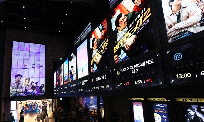 Кинотеатры Южной Кореи начинают восстанавливаться после пандемии COVID-19