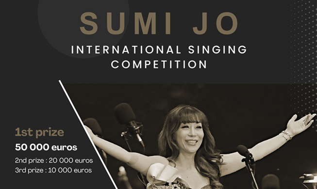 Во Франции пройдет «1-й Международный вокальный конкурс имени Чо Суми»