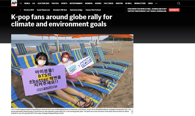 Поклонники K-POP со всего мира встают на защиту окружающей среды