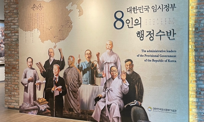 Открытие «Мемориального зала Временного правительства Кореи»