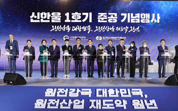 В Южной Корее завершилось строительство АЭС «Син-Хануль-1»