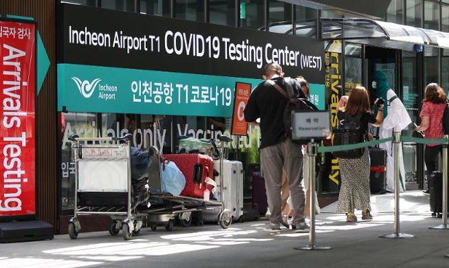 Южная Корея не будет требовать результаты ПЦР-теста перед въездом в страну