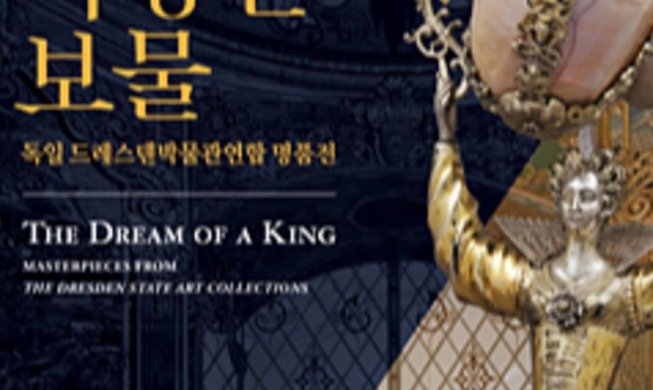 (Онлайн-выставка) «Любимое сокровище короля»