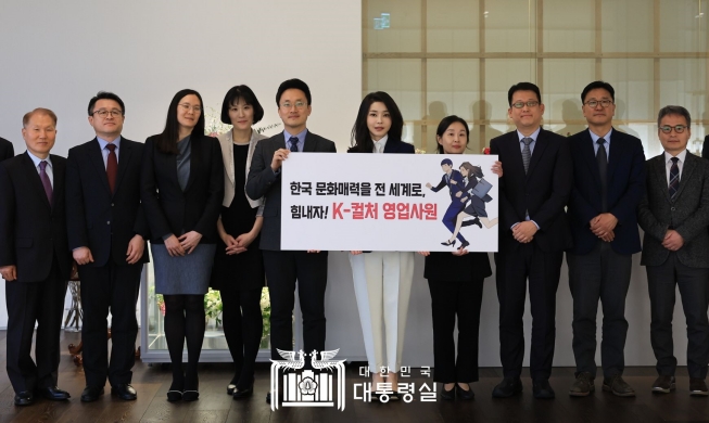 Первая леди РК Ким Гон Хи провела встречу с директорами Корейских культурных центров