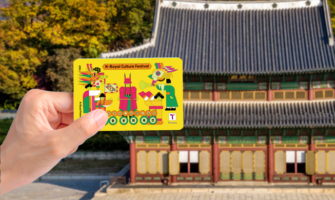 В Корее выпустили «Дворцовый пропуск» с неограниченным доступом в пять главных дворцо...