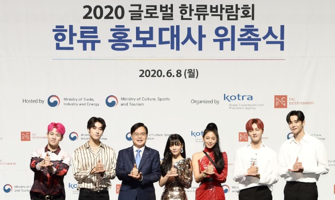 Стартует «Korea Brand & Entertainment Expo 2020» в онлайн-режиме