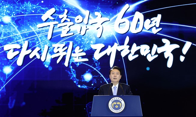Президент РК Юн Сок Ёль: «Мы расширим экспорт через FTA и устраним препятствия»