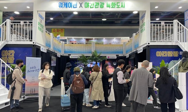 В Сеуле открылась выставка «Ярмарка путешествий по моей стране»