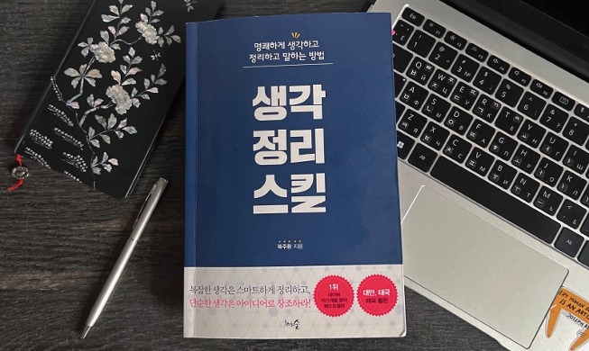 Бок Чжу Хван «Искусство управления мыслями»: Бестселлер среди книг по саморазвитию в Корее