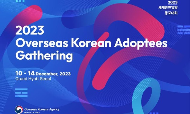 В Южной Корее пройдет «Всемирный съезд усыновленных корейцев 2023»