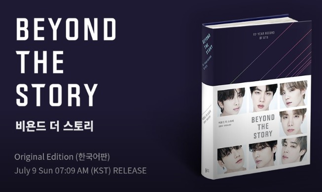 BTS выпустили книгу, посвященную 10-летней истории группы