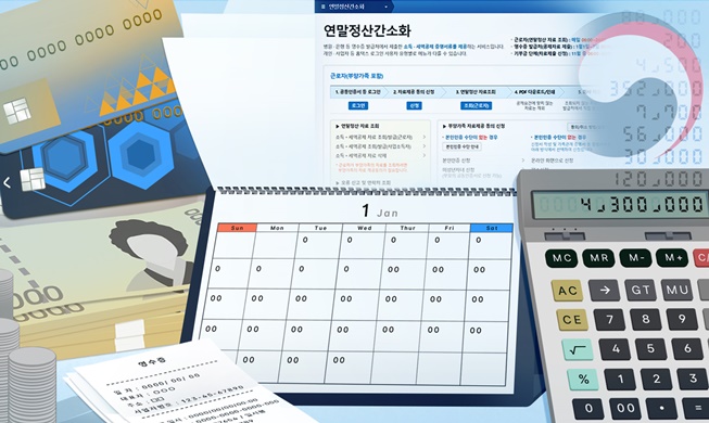 Иностранные работники в Корее до февраля должны произвести годовой перерасчет налогов