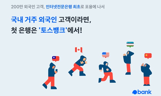 Иностранцы, проживающие в Корее, смогут открывать счета в интернет-банке