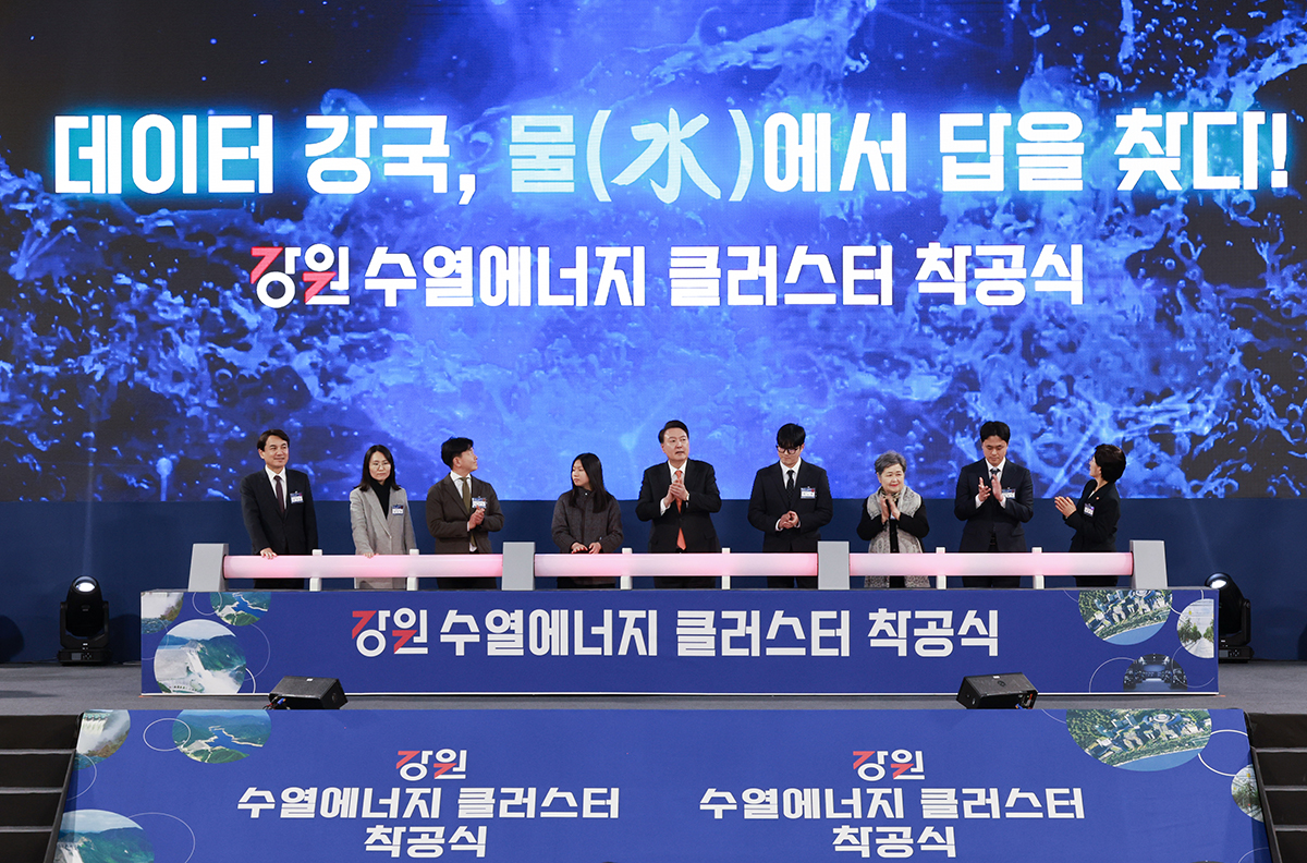 Президент РК Юн Сок Ёль 11 марта участвует в «Церемонии закладки фундамента кластера гидротермальной энергии Канвондо», состоявшейся в гимназии Помнэ в городе Чхунчхон, провинция Канвондо
