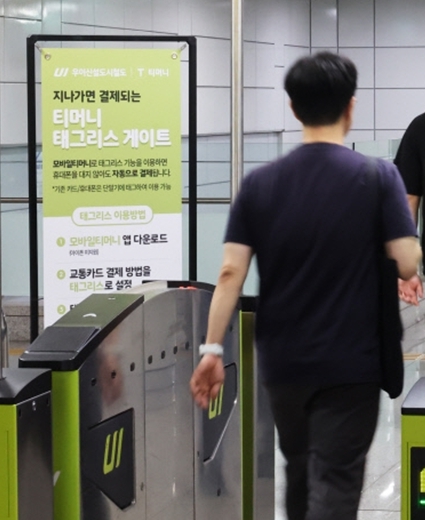 К 2025 году в Сеуле появится бесконтактная система оплаты проезда в транспорте