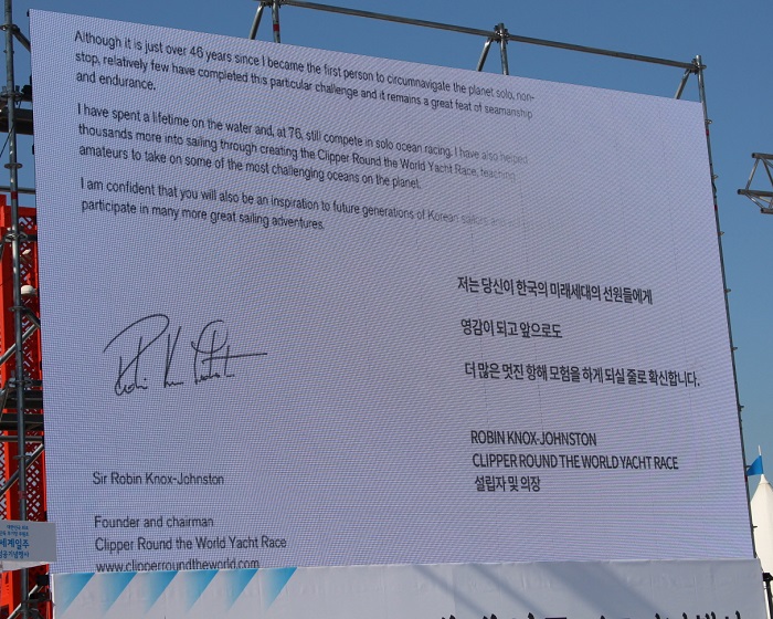 최초의 세계일주 항해자 로빈 녹스 존스턴이 보낸 축하메시지