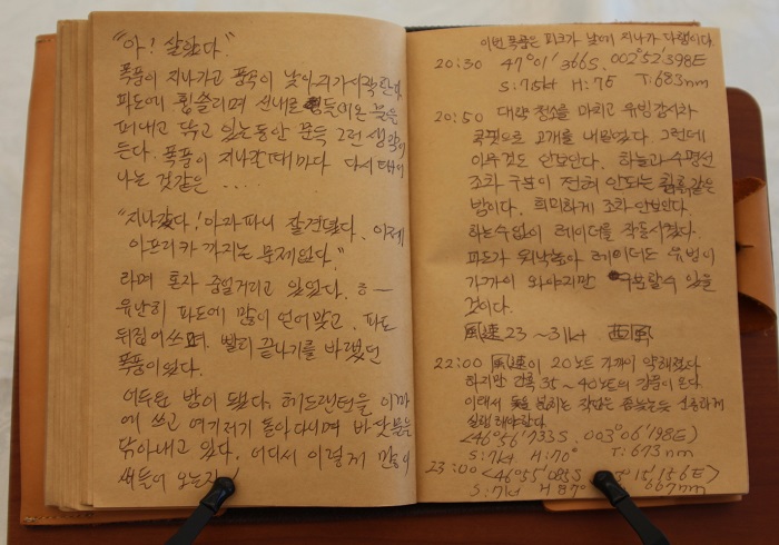 김승진 선장의 항해일지. “아! 살았다.” 푹풍이 지나가고 풍속이 낮아지기 시작한다. 파도에 휩쓸리며 선내로 들어온 물을 퍼내고 닦고 있는 동안 문득 그런 생각이 든다. 폭풍이 지나갈 때 마다 다시 태어나는 것 같은……“이라며 폭풍과 마주쳤을때의 두려움을 고스란히 전하고 있다.