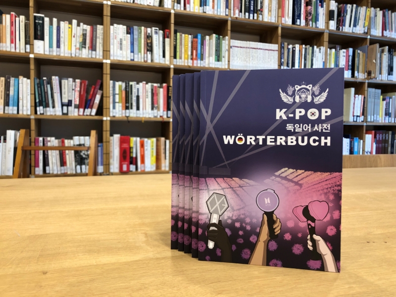 «Немецкий словарь K-POP», выпущенный Корейским культурным центром в Германии. / Фото: Министерство культуры, спорта и туризма