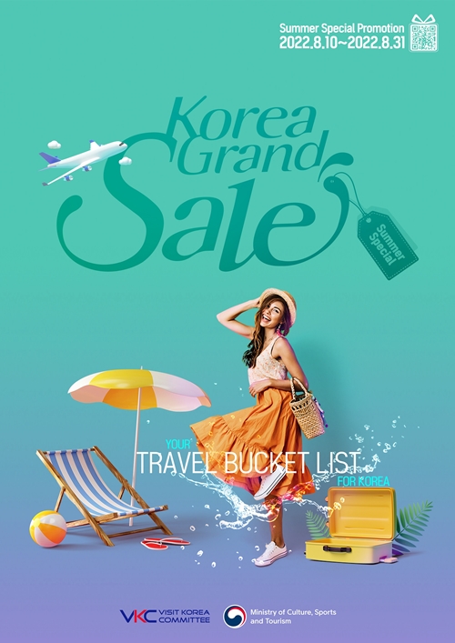 Постер «Korea Grand Sale 2022». / Министерство культуры, спорта и туризма РК