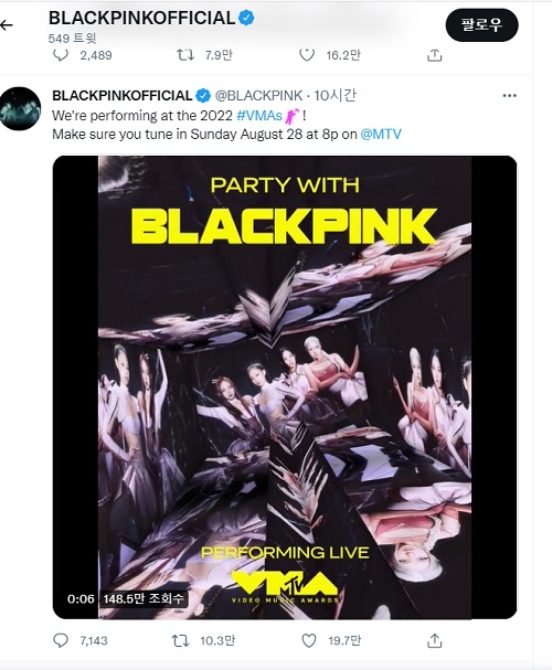 Blackpink появятся на церемонии вручения наград «MTV Video Music Awards (VMA) 2022» в США. / Фото: Twitter Blackpink