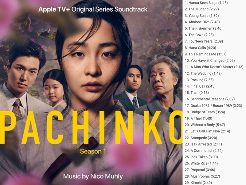 Обложка альбома с саундтреками к сериалу «Патинко». / Фото: Apple TV+