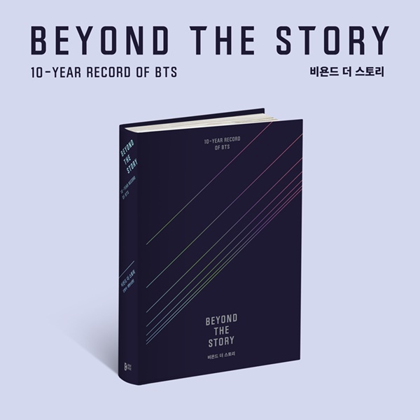 Обложка книги «Beyond The Story: 10-Year Record of BTS». / Фото: Big Hit Music