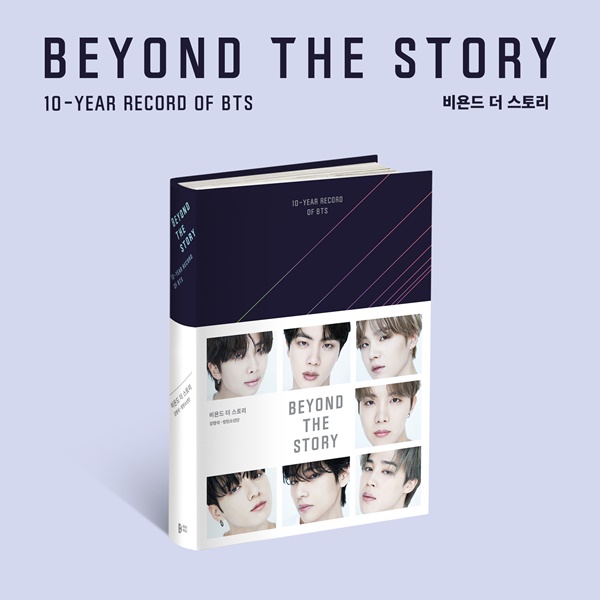 Обложка книги «Beyond The Story: 10-Year Record of BTS». / Фото: Facebook BTS