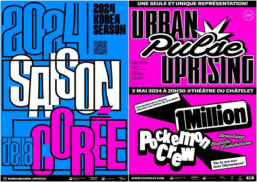 Постеры «Корейского сезона 2024» (слева) и постановки «Urban Pulse Uprising». / Фото: Министерство культуры, спорта и туризма РК