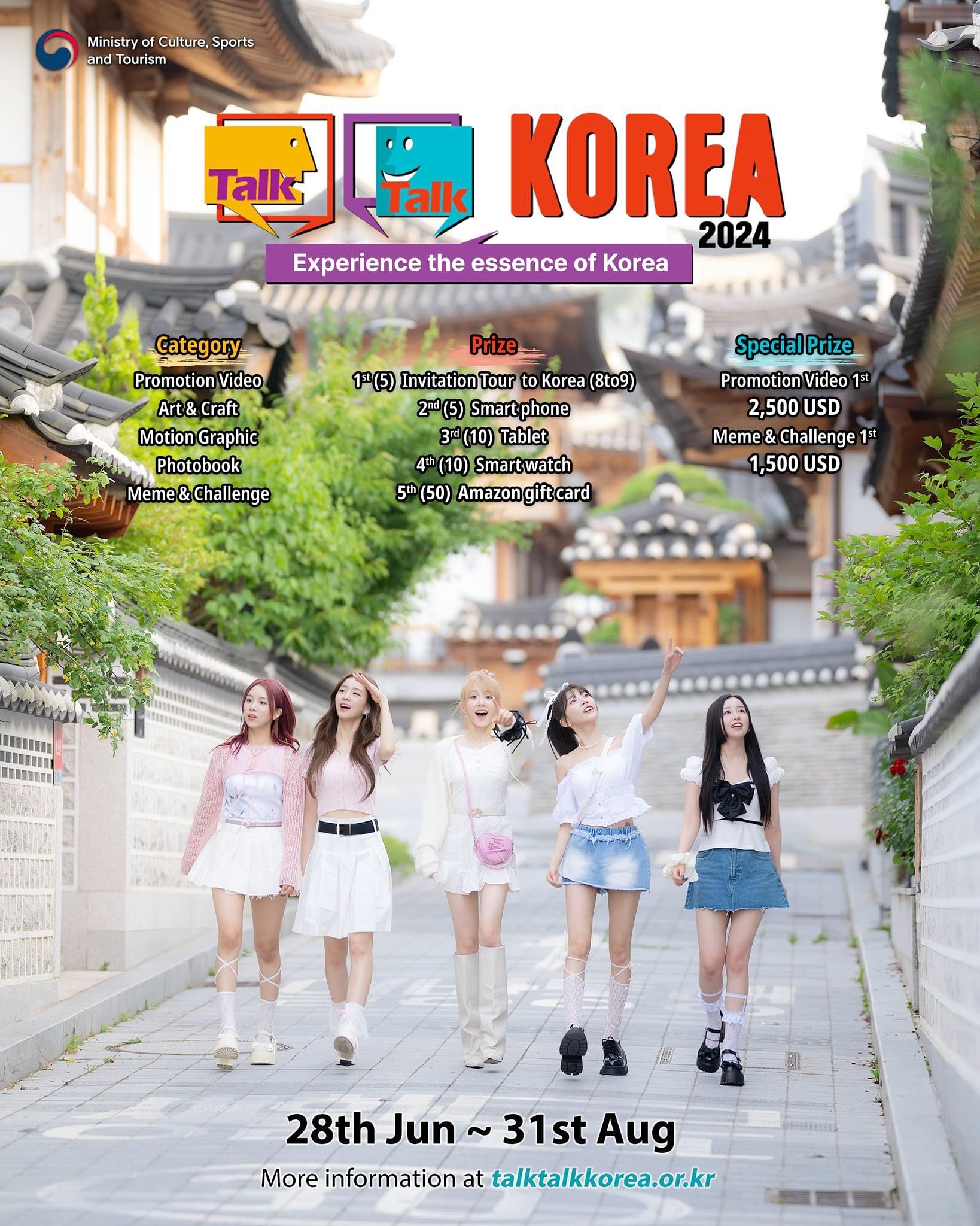 Международный конкурс контента «Talk Talk Korea 2024» пройдет с 28 июня по 31 августа. / Фото: Министерство культуры, спорта и туризма РК