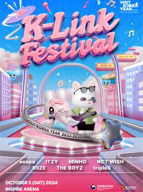 Постер фестиваля «K-Link Festival 2024». / Фото: Министерство культуры, спорта и туризма РК