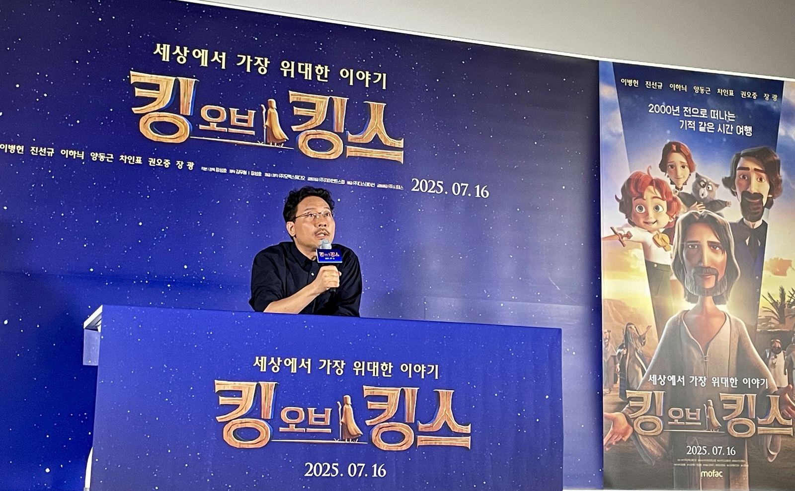 ﻿Режиссер и сценарист Чан Сон Хо 2 июля в кинотеатре CGV Yongsan I'Park Mall в Сеуле отвечает на вопросы журналистов на пресс-конференции своего анимационного фильма «Король королей», самого кассового корейского фильма в истории Северной Америки. / Фото: Со Э Ён