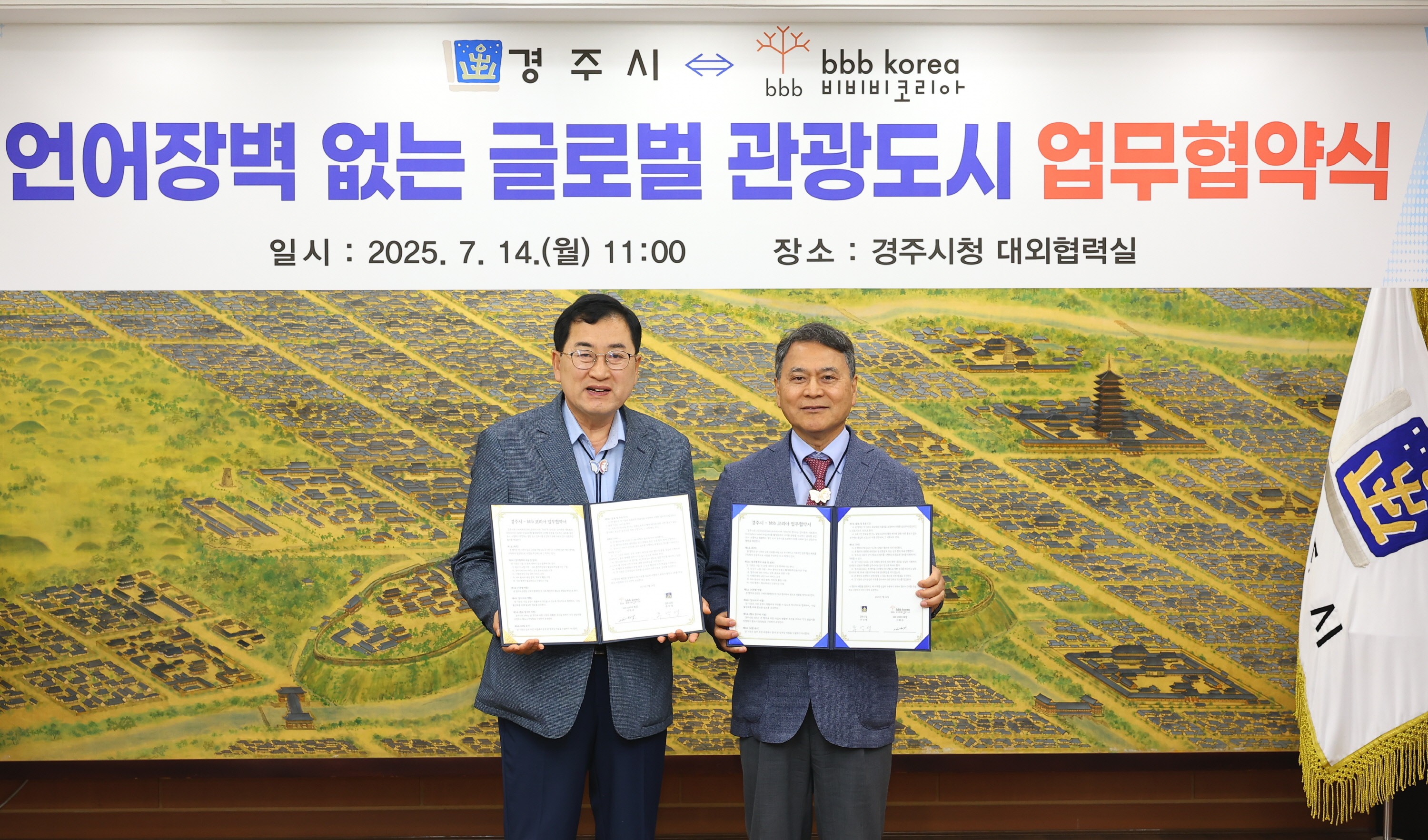 ﻿Мэр Кёнджу Чу Нак Ён (слева) и председатель «bbb Korea» Ли Хи Су 14 июля делают памятное фото на церемонии заключения соглашения о поддержке устного перевода в мэрии Кёнджу, провинция Кёнсан-Пукто. / Фото: Администрация Кёнджу