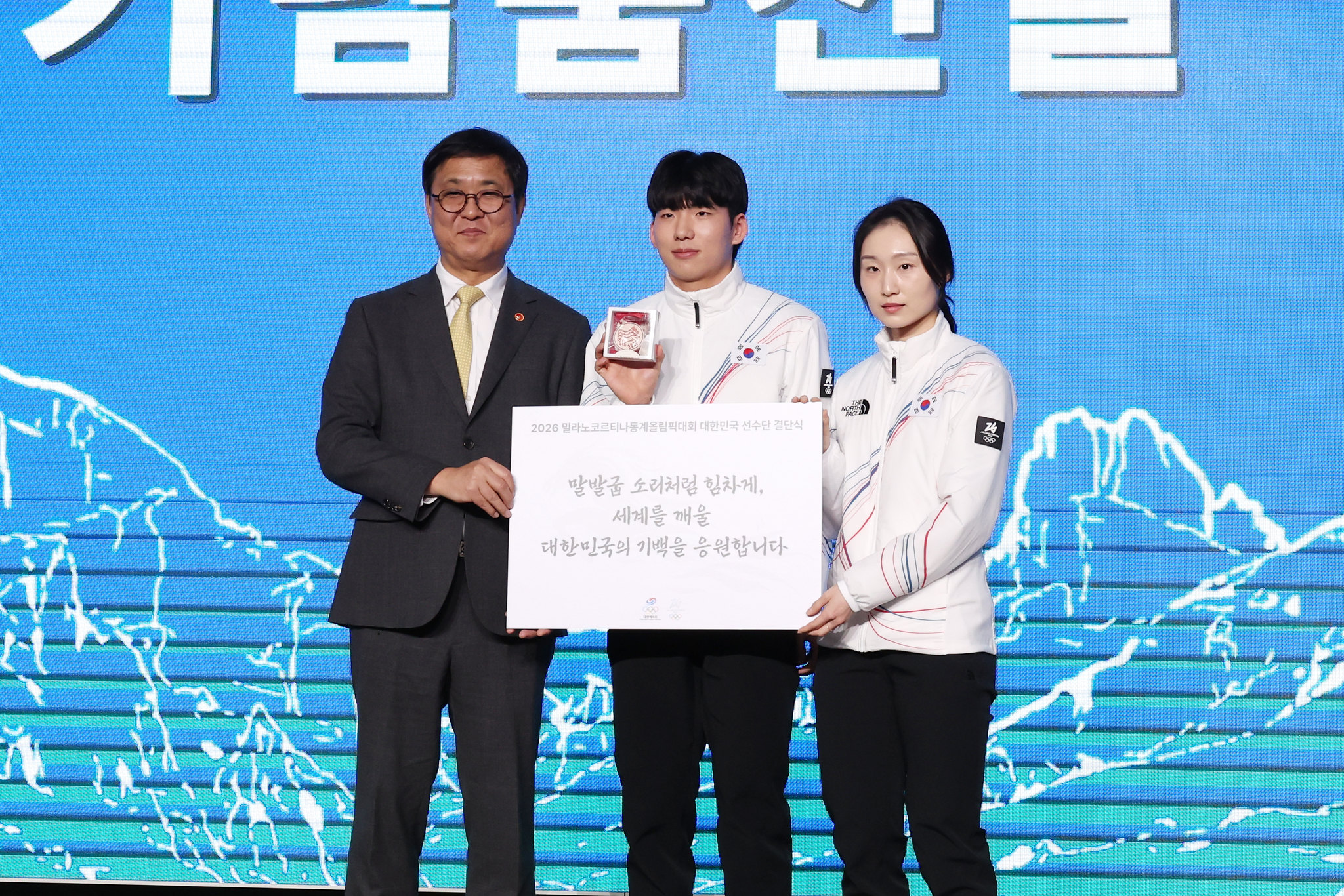 Министр культуры, спорта и туризма РК Чхве Хви Ён (слева) позирует для фото с конькобежцем Чон Чжэ Воном (в центре) и шорт-трекисткой Чхве Мин Чжон на церемонии объявления состава сборной РК на XXV зимних Олимпийских играх 2026 года в Милане и Кортине, состоявшейся 22 января в Олимпийском парке в Сеуле. / Фото: Ли Чжон У 